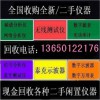 高價(jià)回收 價(jià)格MSO3014、MSO3034、MSO3054