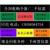 長(zhǎng)期MDO3012回收、二手MDO3014回收