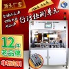 塑殼斷路器自動終壓力、回路電阻、脫扣力檢測設備