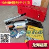 印刷設(shè)備推移工具,手柄可360度旋轉(zhuǎn),操作簡單,功能性強(qiáng)