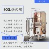 ?？诳抵d釀酒機械全自動釀酒廠家直銷