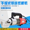 小型鋼筋切斷機(jī) 手提一體鋼筋剪切機(jī) 手提式鋼筋切斷機(jī)