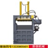 垃圾壓塊機(jī) 立式廢紙液壓打包機(jī) 塑料瓶易拉罐壓縮機(jī)