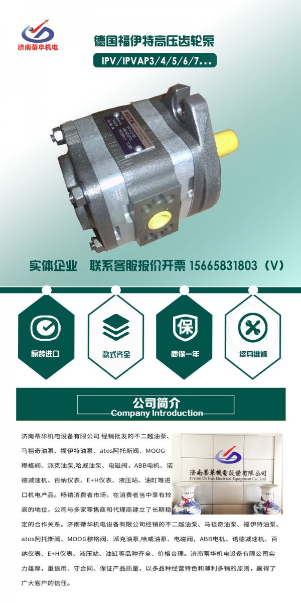 福伊特詳情頁(yè)