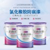 氯化橡膠防腐漆 電廠(chǎng)氯化橡膠防腐涂料