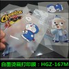 銷(xiāo)售DTF打印機(jī)用燙畫(huà)膜HGZ-169M 白墨燙畫(huà)打印膜
