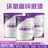 鋼結(jié)構(gòu)橋梁環(huán)氧富鋅底漆廠(chǎng)家批發(fā)化工設(shè)備防腐漆