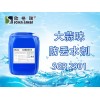 濟(jì)寧影響采暖防丟水劑效果加盟|大蒜味防丟水劑廠(chǎng)家