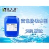 河北供熱防丟水變色臭味劑合作|變色防丟水劑廠(chǎng)家