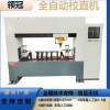 六角鋼自動校直機 棒材棒料管材校直機