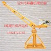 1噸室內(nèi)外小吊機?旋臂小型吊機建筑工地小型吊運機快速高層吊機