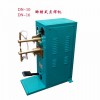 點(diǎn)焊機(jī)，腳踏點(diǎn)焊機(jī)，鋼帶點(diǎn)焊機(jī)，銅帶點(diǎn)焊機(jī)