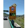 太陽(yáng)能雷達(dá)測(cè)速標(biāo)志牌圖片 高速公路車速反饋標(biāo)志價(jià)格