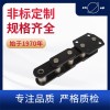 抽油機(jī)鏈條 傳動鏈 環(huán)球鏈條 50余年經(jīng)驗(yàn)廠家