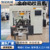 驅(qū)動軸校直機 搖臂軸減震器軸精校直機農(nóng)機軸轉(zhuǎn)子軸校直機