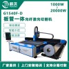 板管一體激光切割機 鵬沃 數(shù)控全自動激光切割機器
