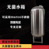 貴陽市鴻謙304無菌水箱 衛(wèi)生級無菌水箱支持來圖定制
