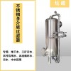 巴中市鴻謙多介質(zhì)過濾器 不繡鋼過濾器源頭工廠支持定制