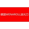 德國韋納WENAROLL滾壓刀,液壓缸，滾光刀,擠壓刀滾軋刀